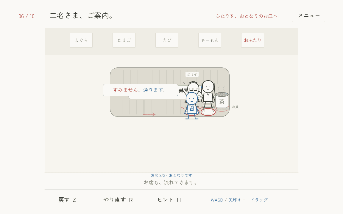 湯のみでお皿を止めながら、二人を隣り合う椅子へ案内する場面